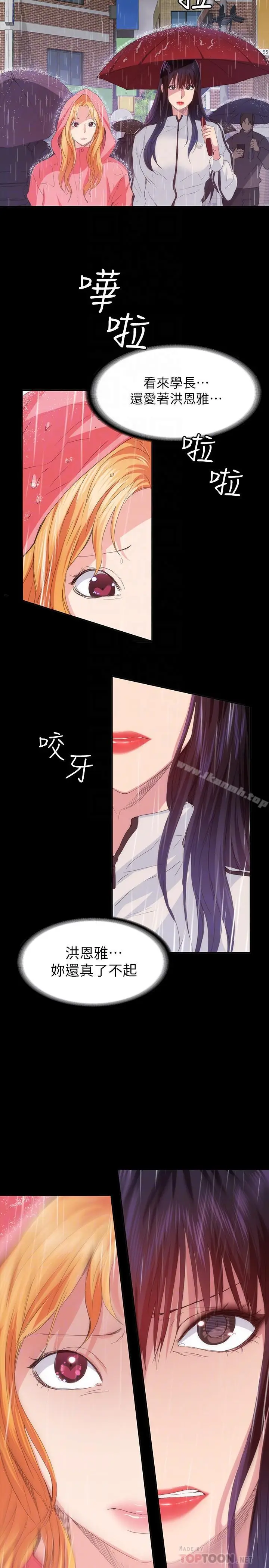 漫画《退货女友》第23话第10张图