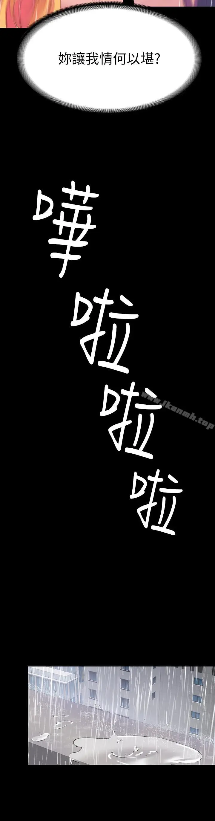 漫画《退货女友》第23话第11张图