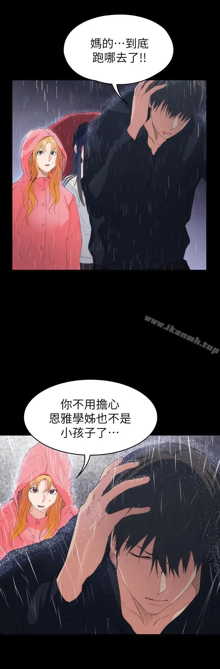 漫画《退货女友》第23话第5张图