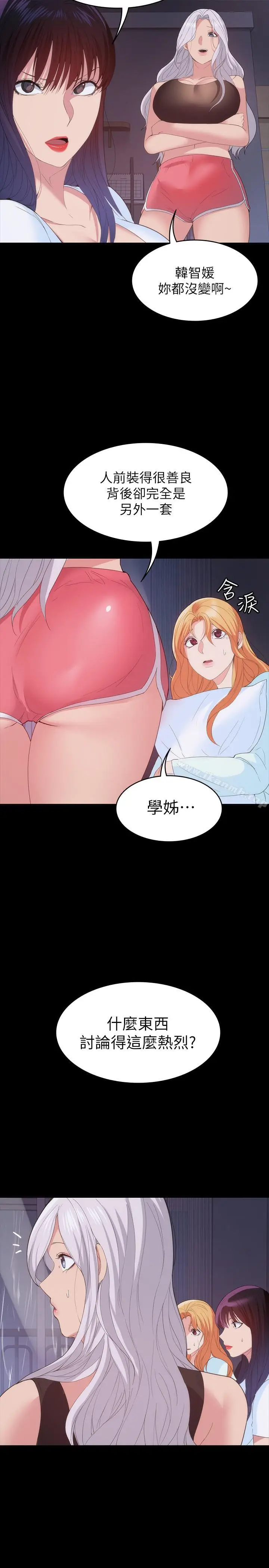 漫画《退货女友》第24话第13张图