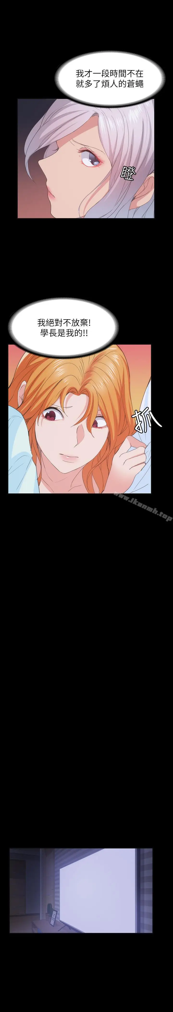 漫画《退货女友》第24话第19张图