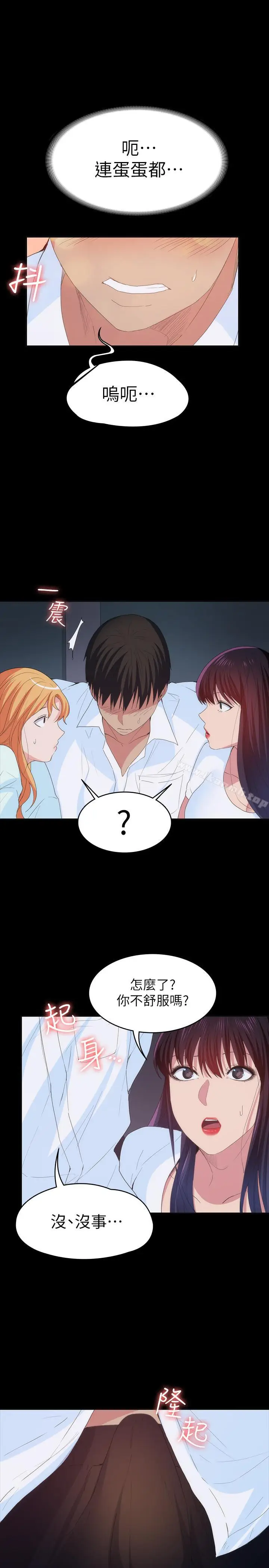 漫画《退货女友》第24话第22张图