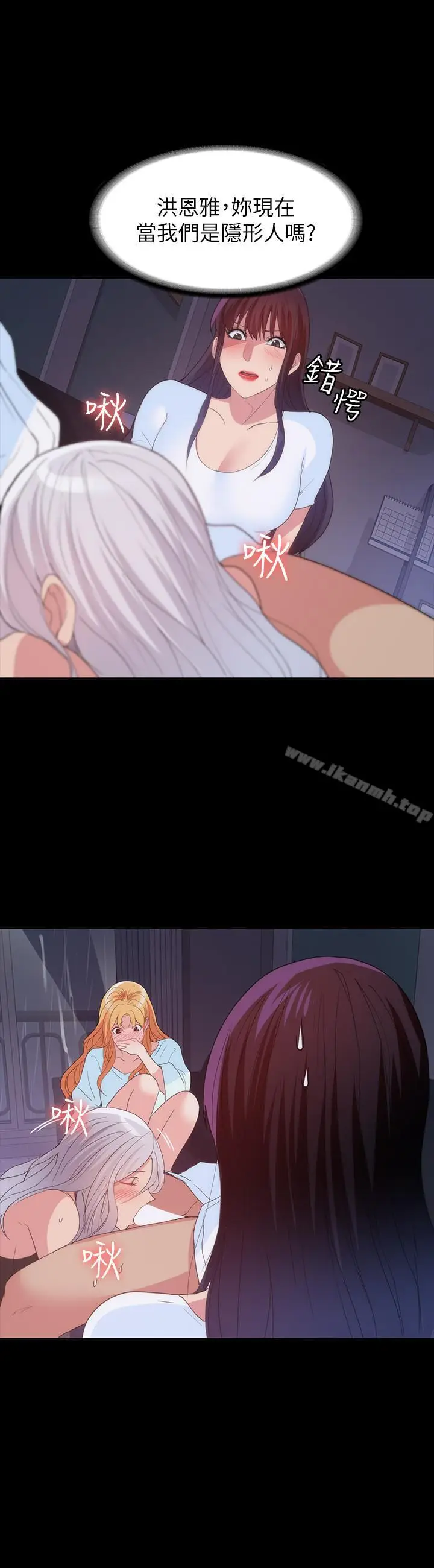 漫画《退货女友》第24话第27张图