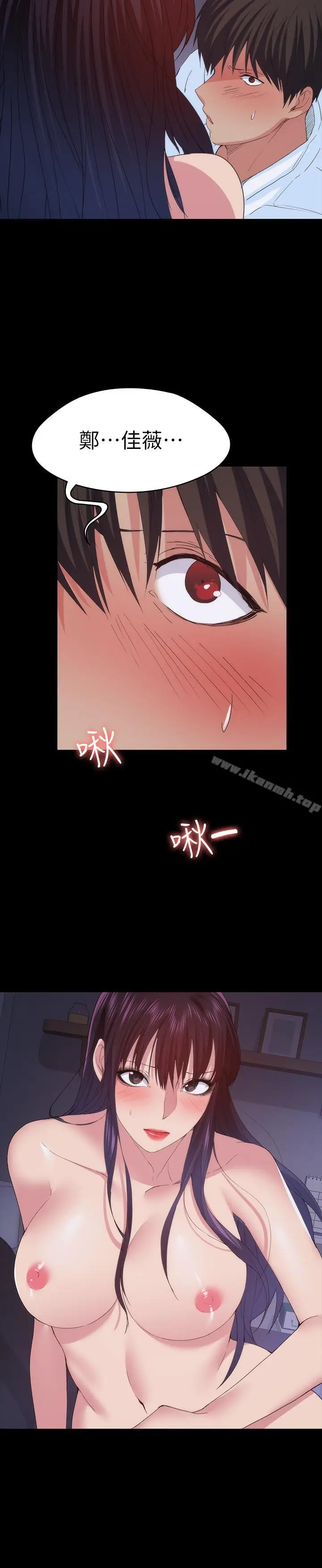 漫画《退货女友》第24话第29张图