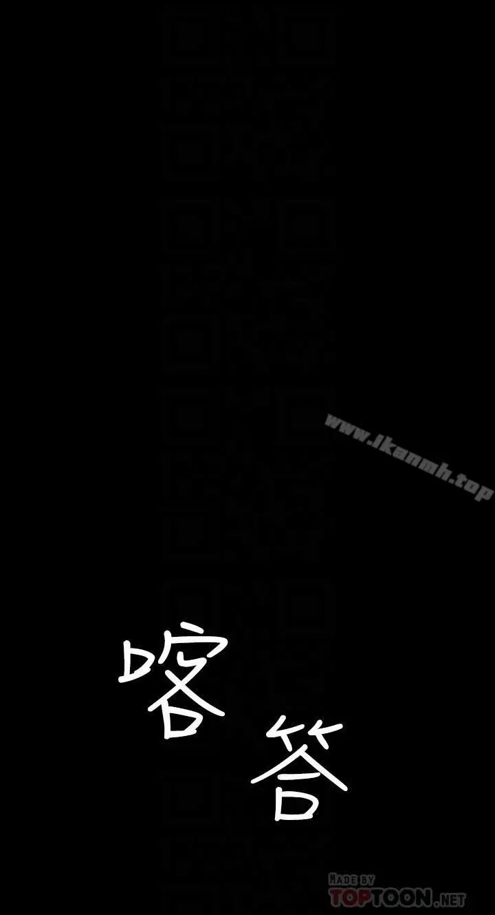 漫画《退货女友》第24话第8张图