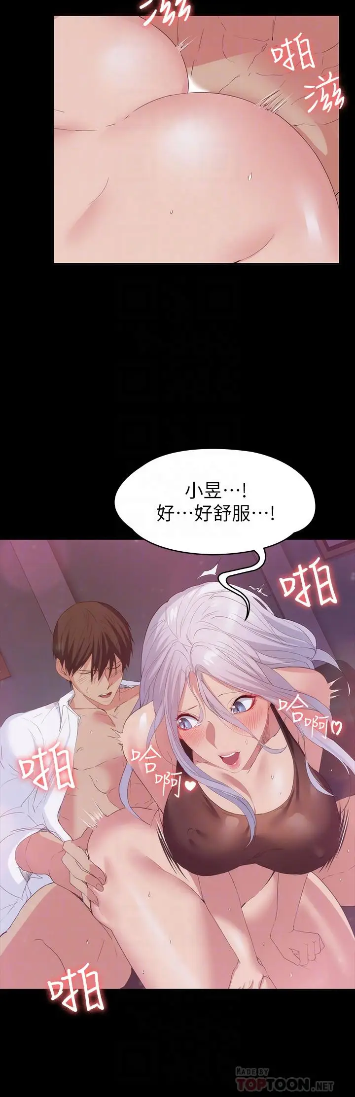漫画《退货女友》最终话第10张图