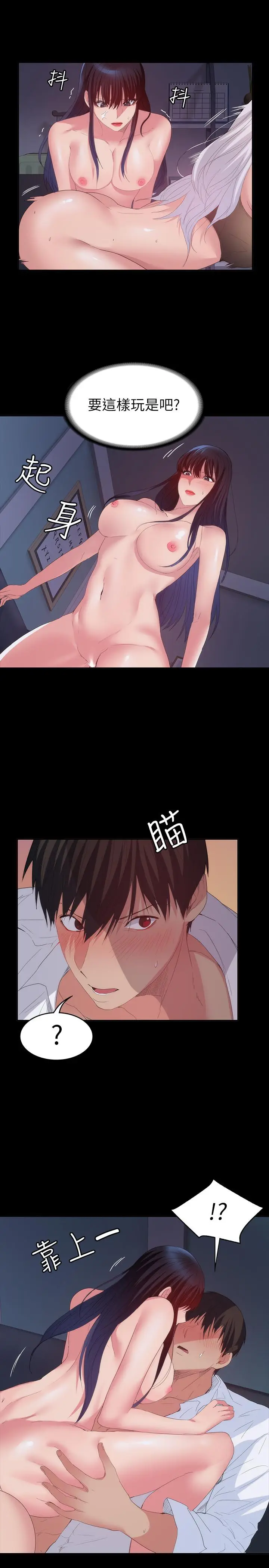 漫画《退货女友》最终话第11张图