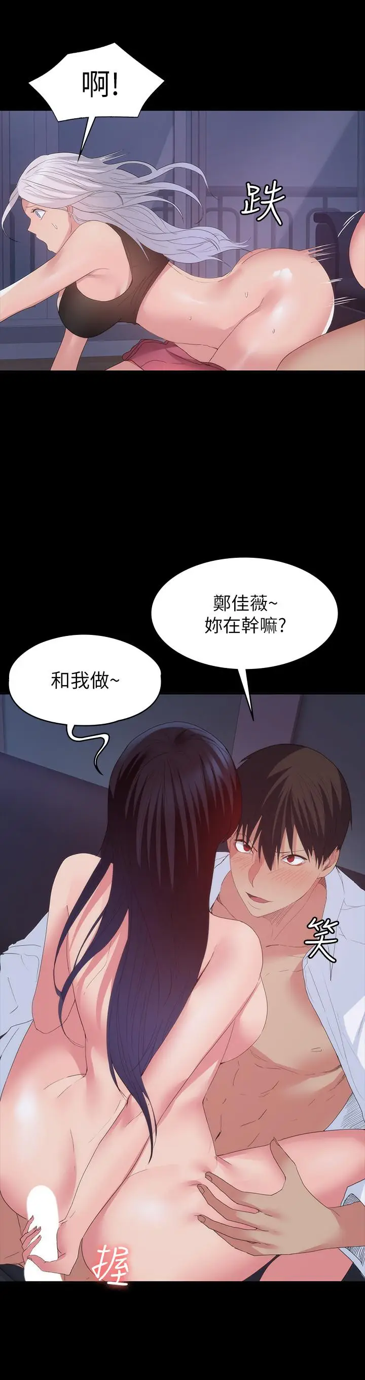 漫画《退货女友》最终话第13张图