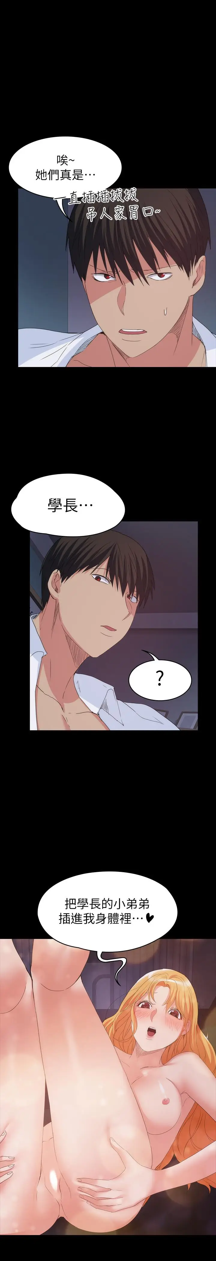 漫画《退货女友》最终话第17张图