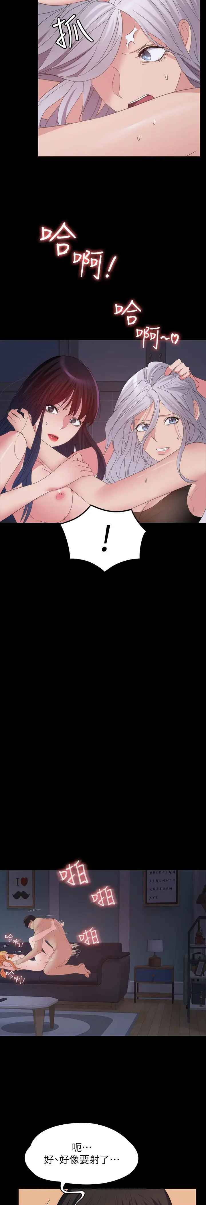 漫画《退货女友》最终话第19张图
