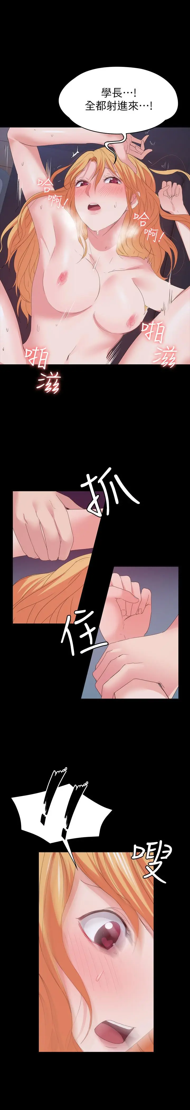 漫画《退货女友》最终话第21张图