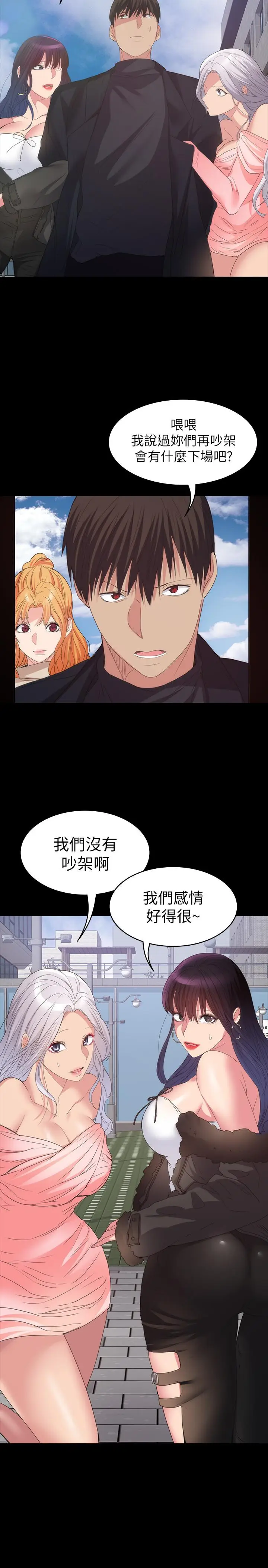 漫画《退货女友》最终话第25张图