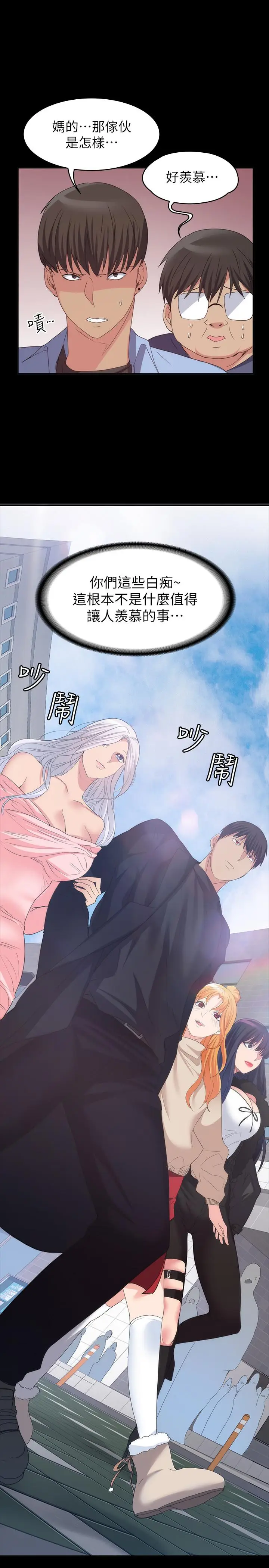 漫画《退货女友》最终话第27张图