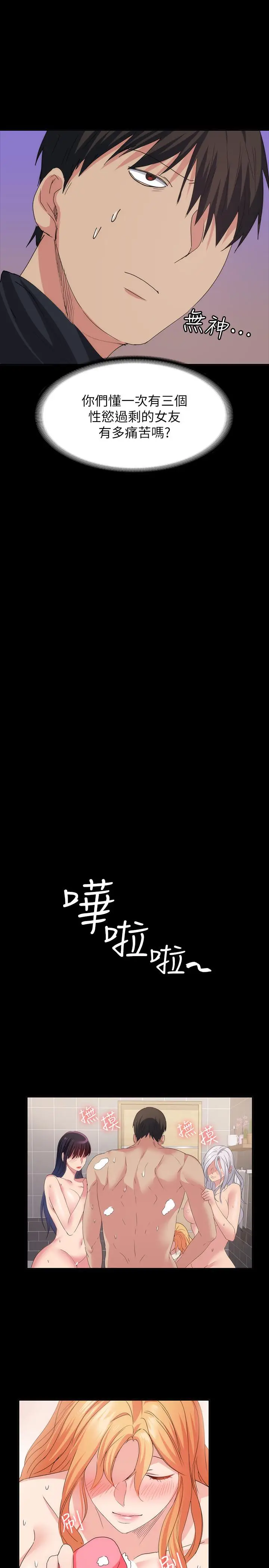 漫画《退货女友》最终话第28张图