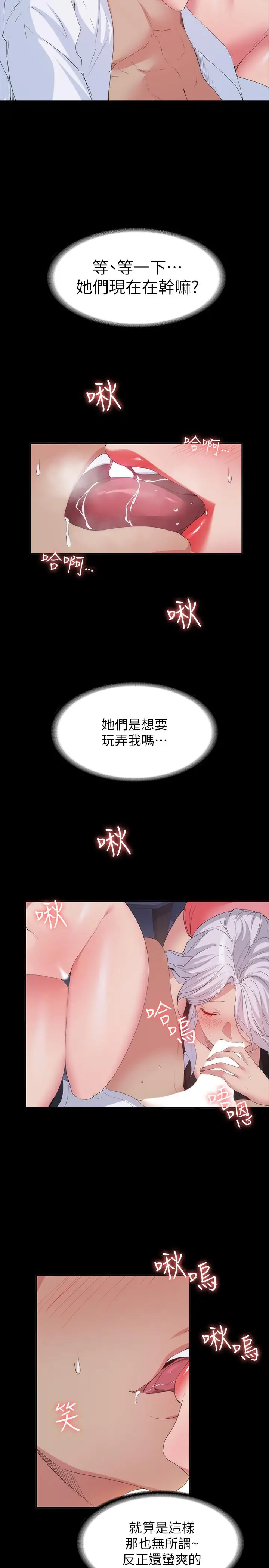 漫画《退货女友》最终话第3张图
