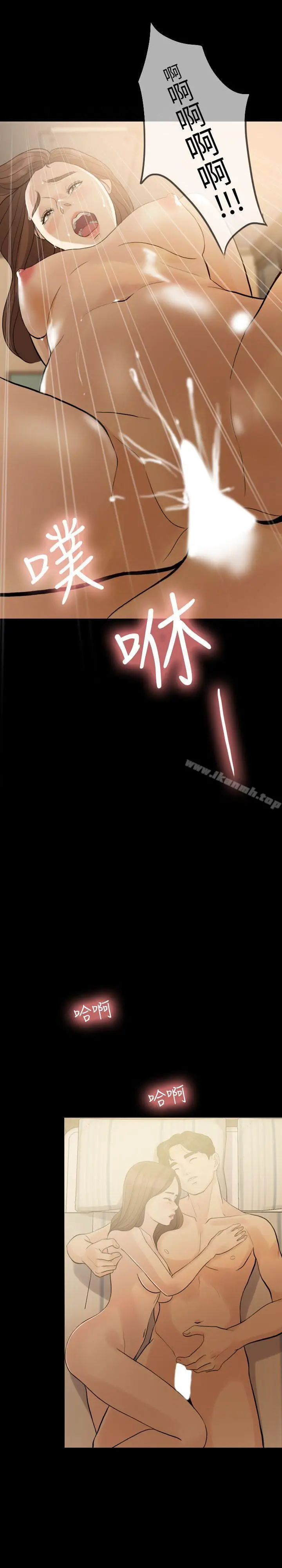 漫画《失控的爱》第1话第13张图