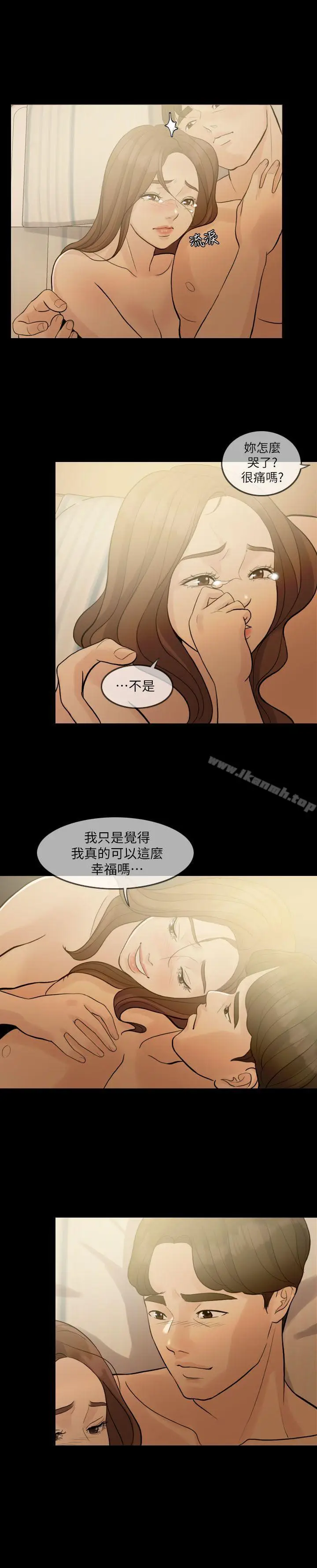 漫画《失控的爱》第1话第14张图
