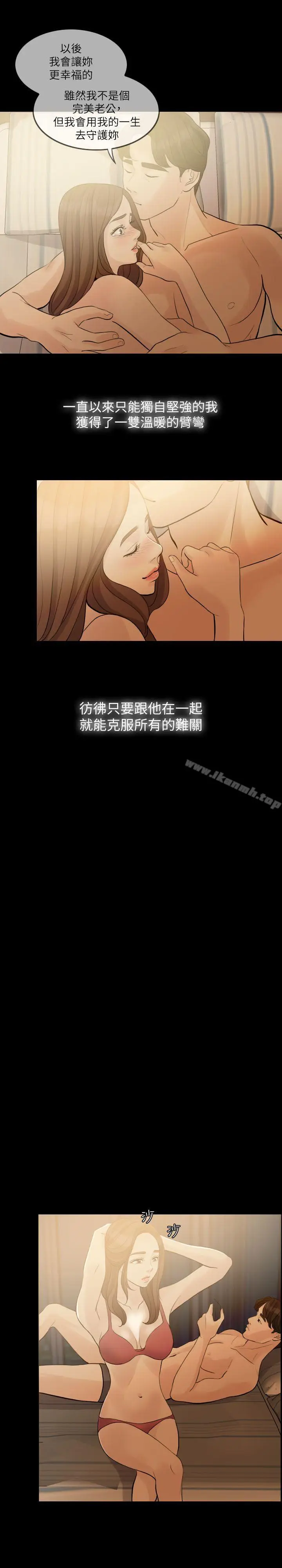 漫画《失控的爱》第1话第15张图