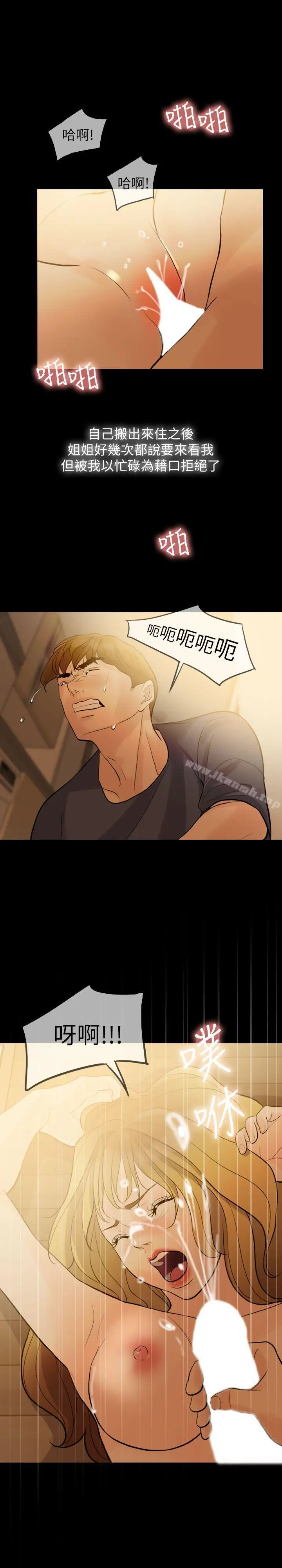 漫画《失控的爱》第1话第27张图