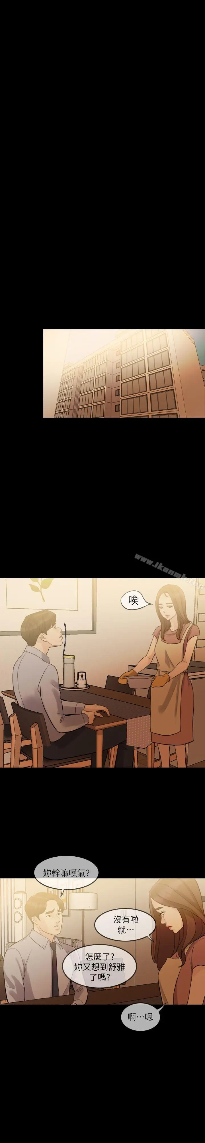 漫画《失控的爱》第1话第29张图