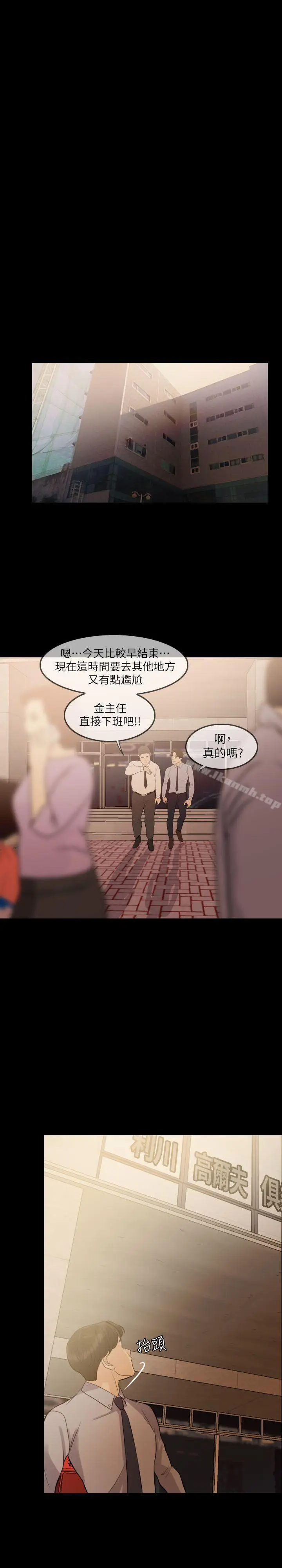 漫画《失控的爱》第1话第31张图