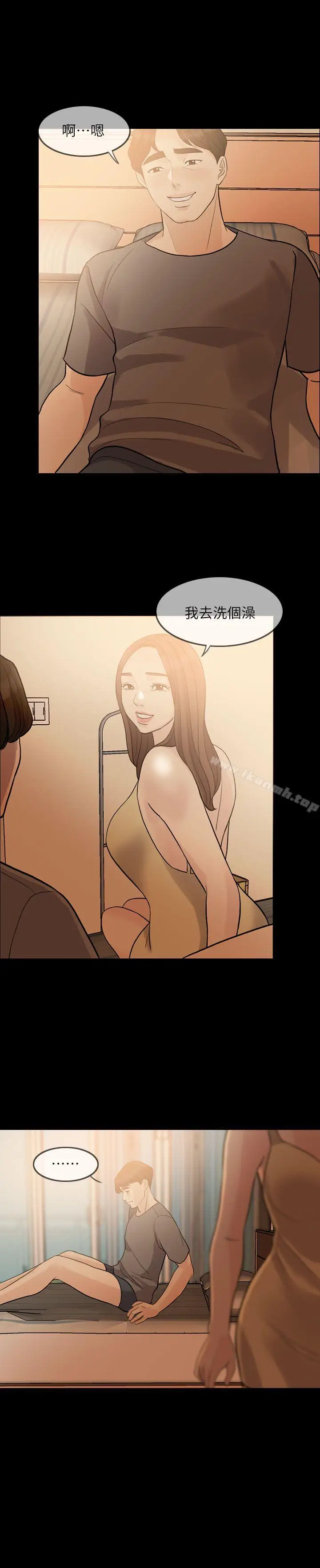 漫画《失控的爱》第2话第21张图