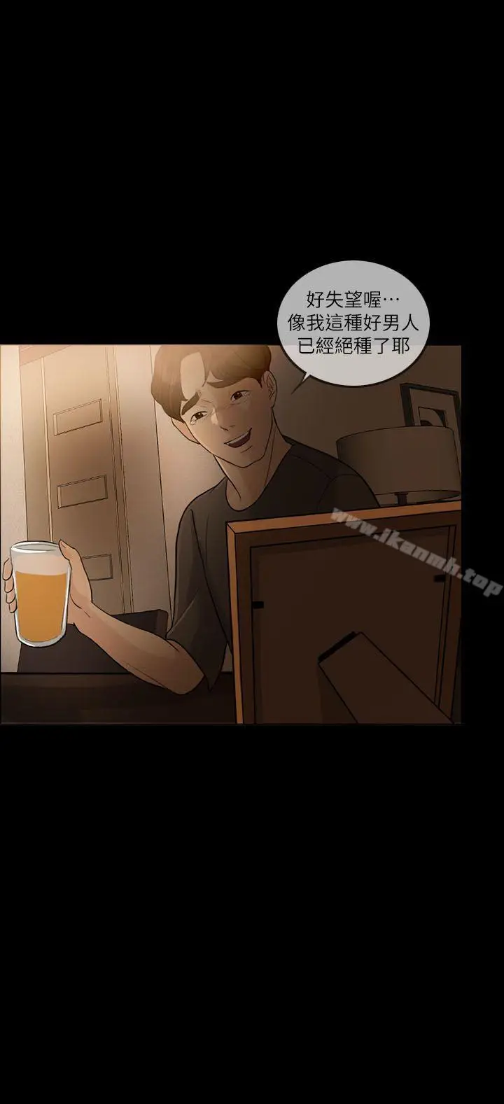 漫画《失控的爱》第3话第17张图