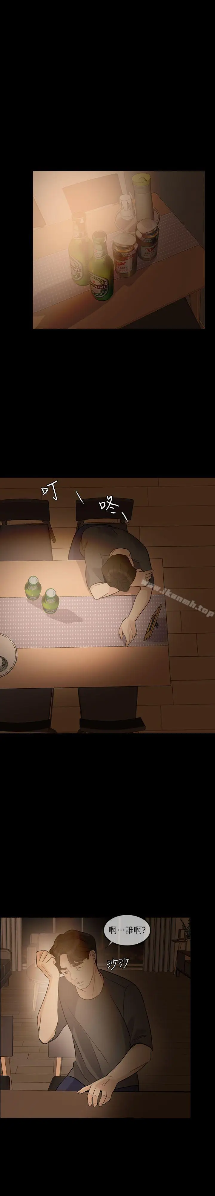 漫画《失控的爱》第3话第19张图