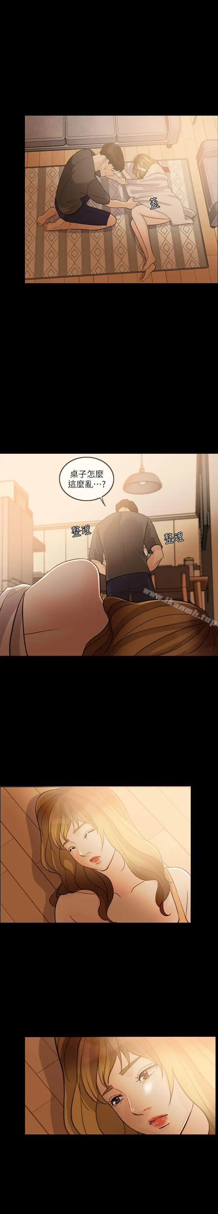 漫画《失控的爱》第3话第27张图