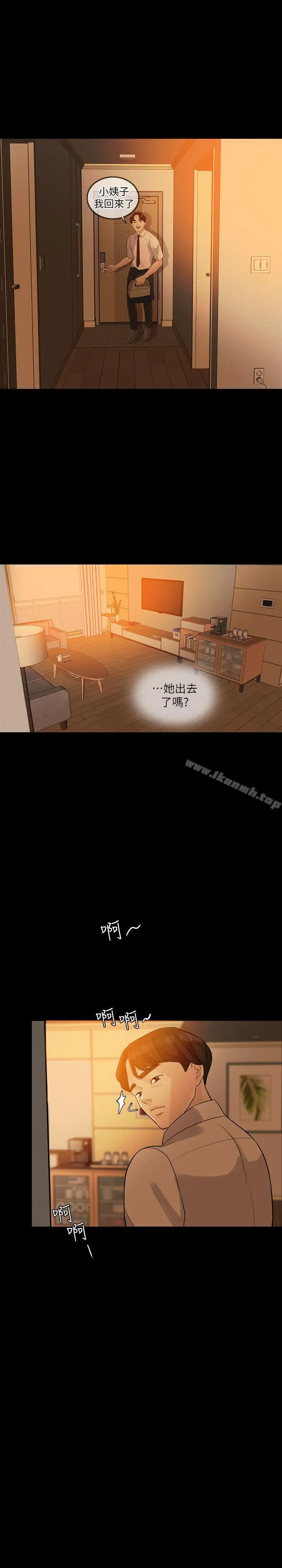 漫画《失控的爱》第3话第29张图