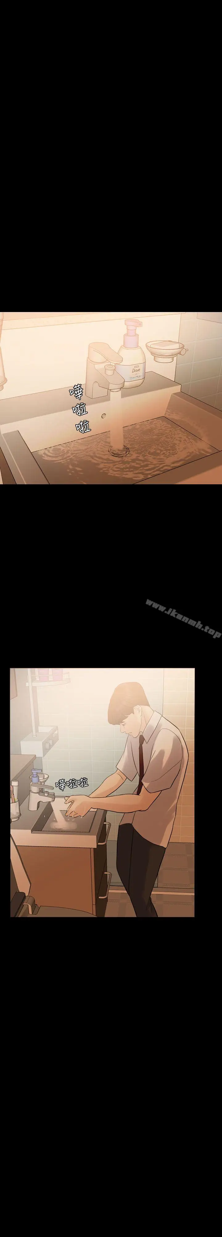 漫画《失控的爱》第4话第15张图