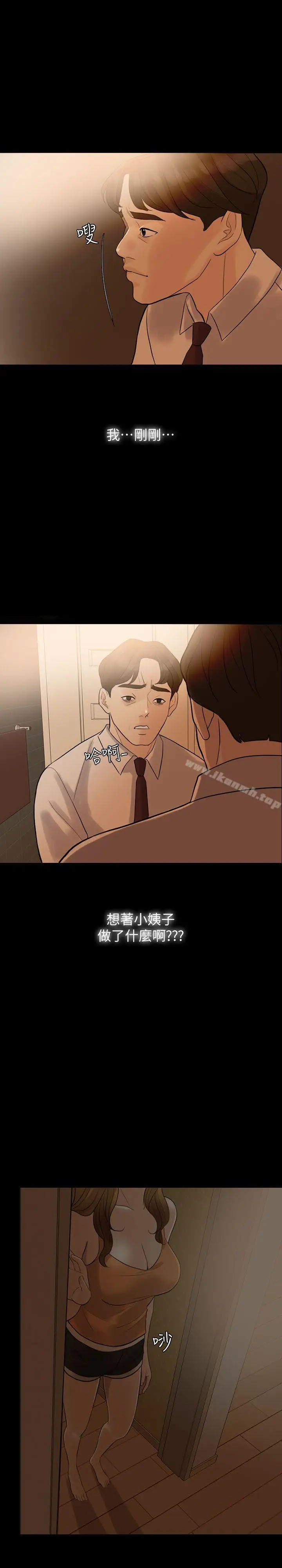 漫画《失控的爱》第4话第16张图