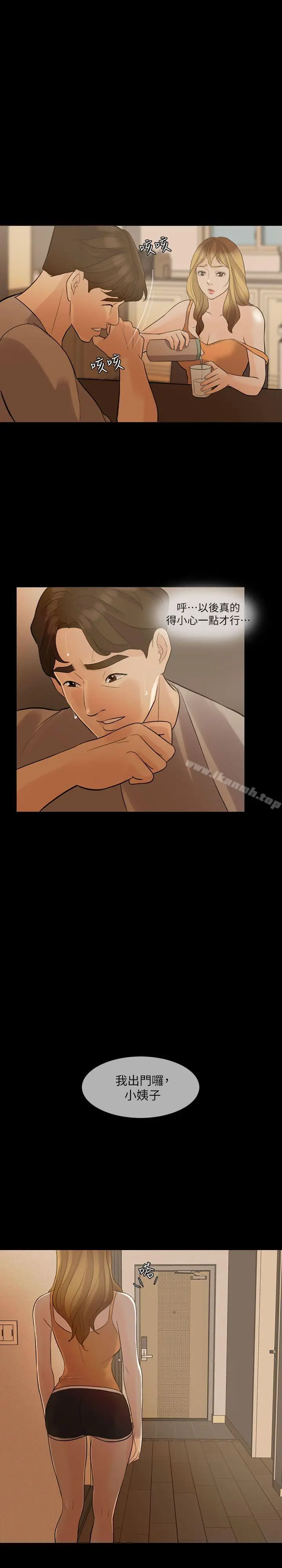 漫画《失控的爱》第4话第22张图
