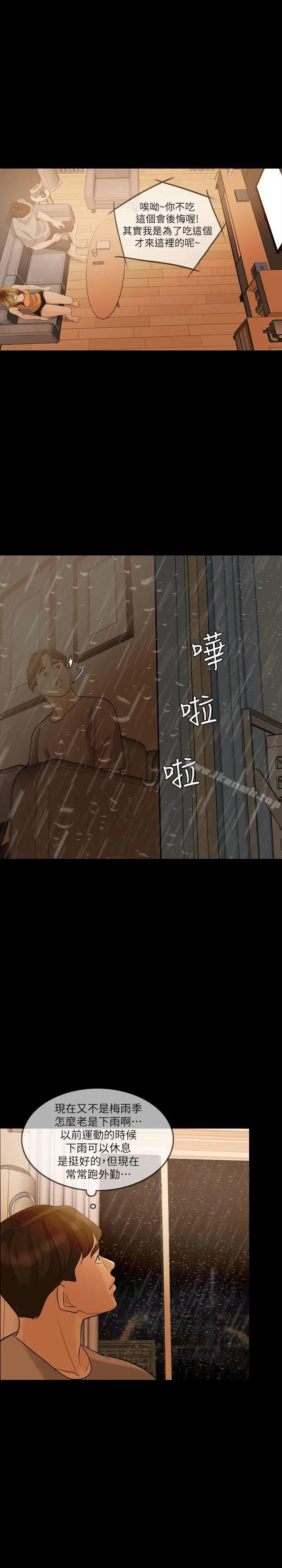 漫画《失控的爱》第4话第26张图