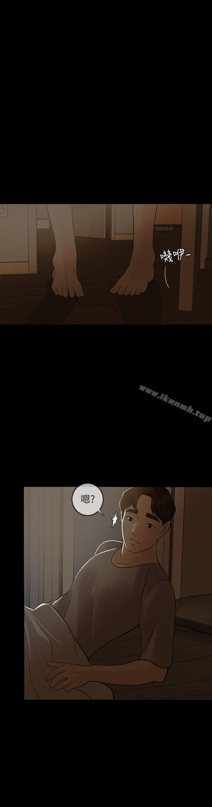漫画《失控的爱》第4话第29张图