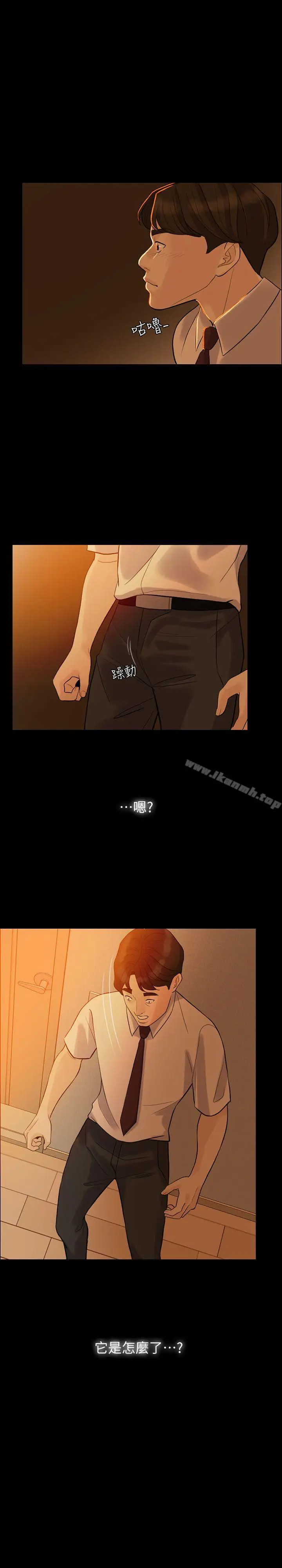 漫画《失控的爱》第4话第7张图