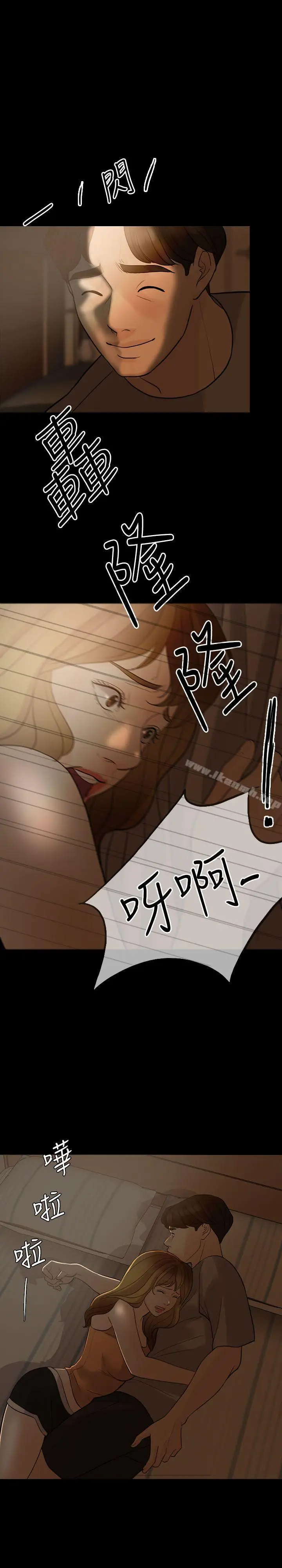 漫画《失控的爱》第5话第11张图