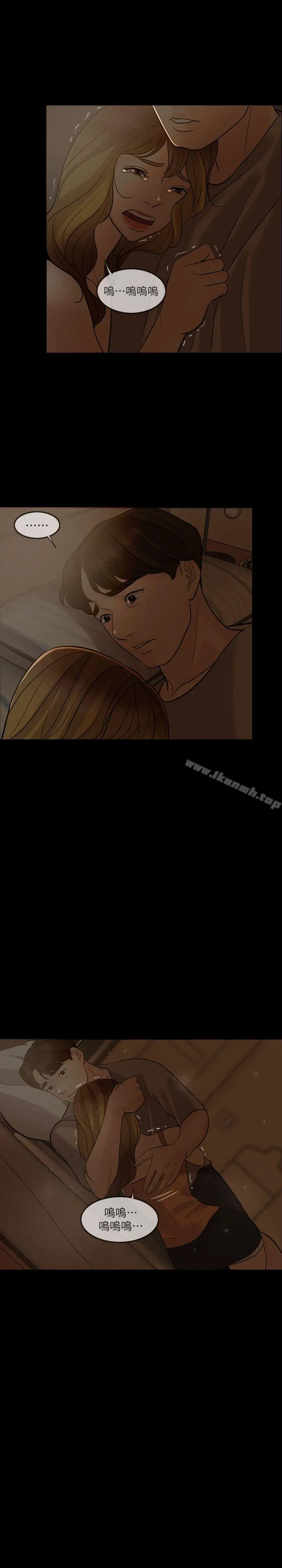 漫画《失控的爱》第5话第12张图