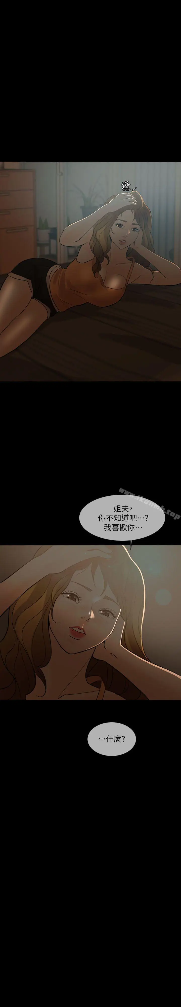 漫画《失控的爱》第5话第17张图