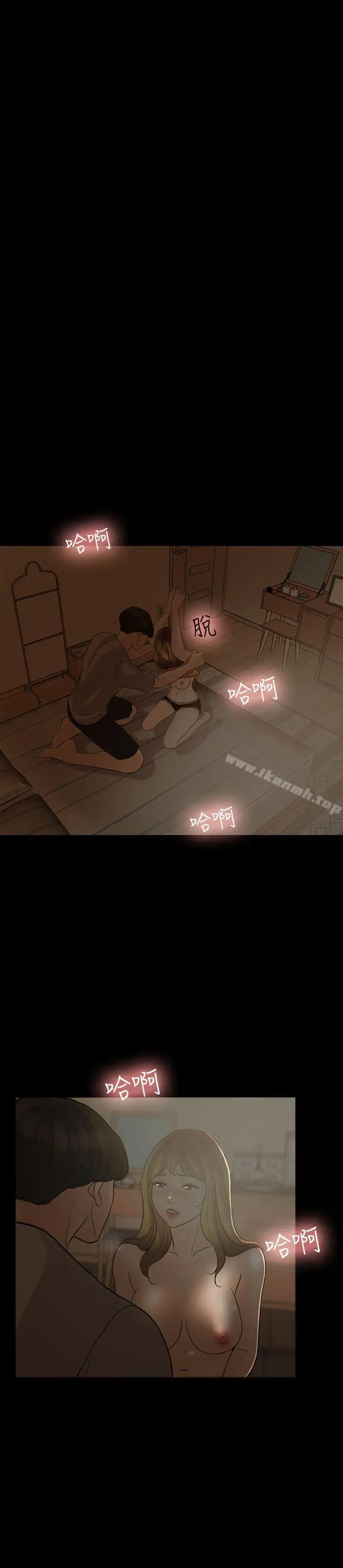 漫画《失控的爱》第5话第23张图