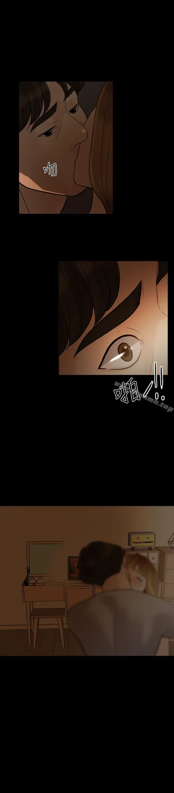 漫画《失控的爱》第5话第25张图
