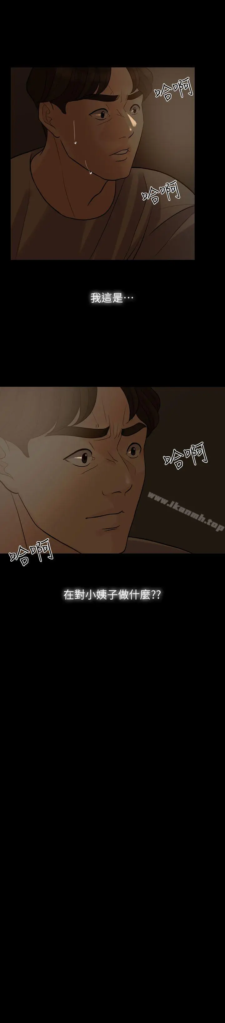 漫画《失控的爱》第5话第27张图