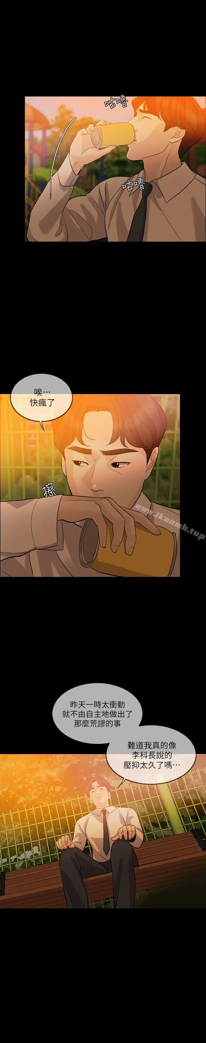 漫画《失控的爱》第6话第14张图