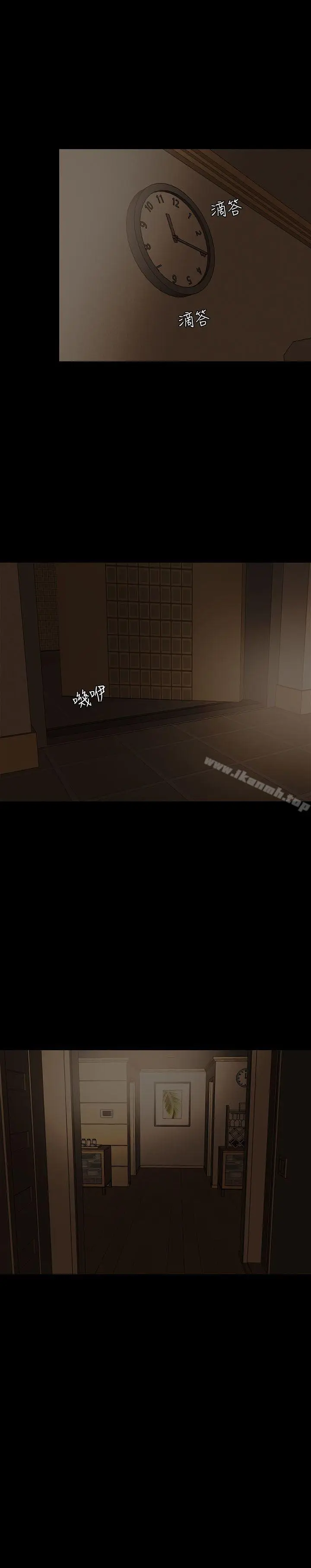 漫画《失控的爱》第6话第19张图