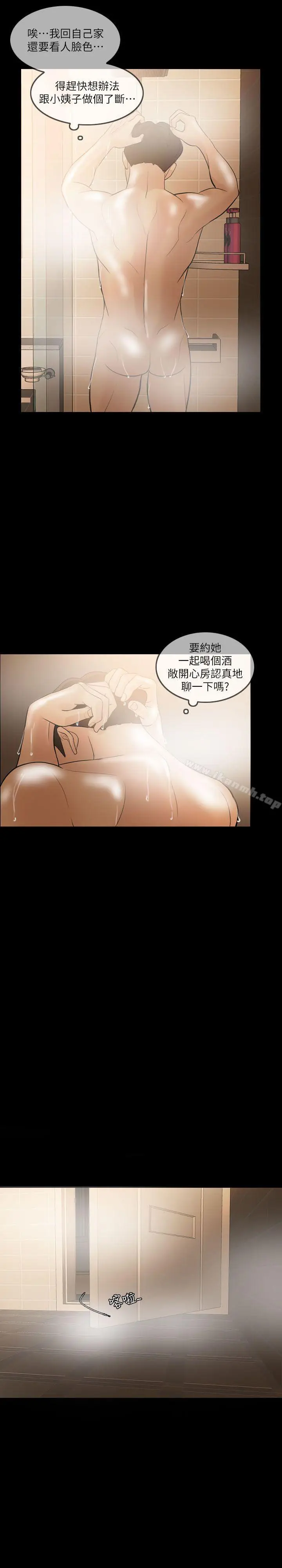 漫画《失控的爱》第6话第22张图