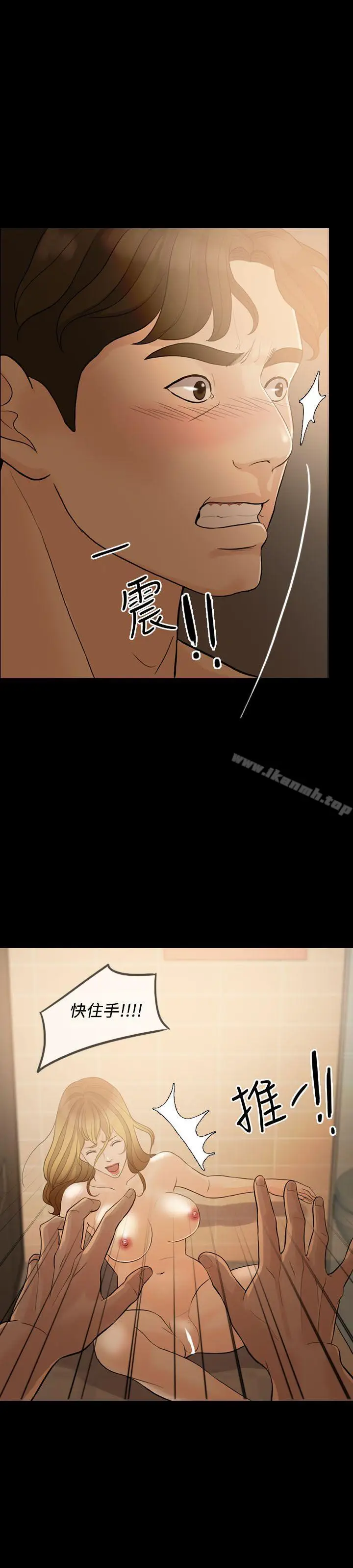 漫画《失控的爱》第7话第10张图