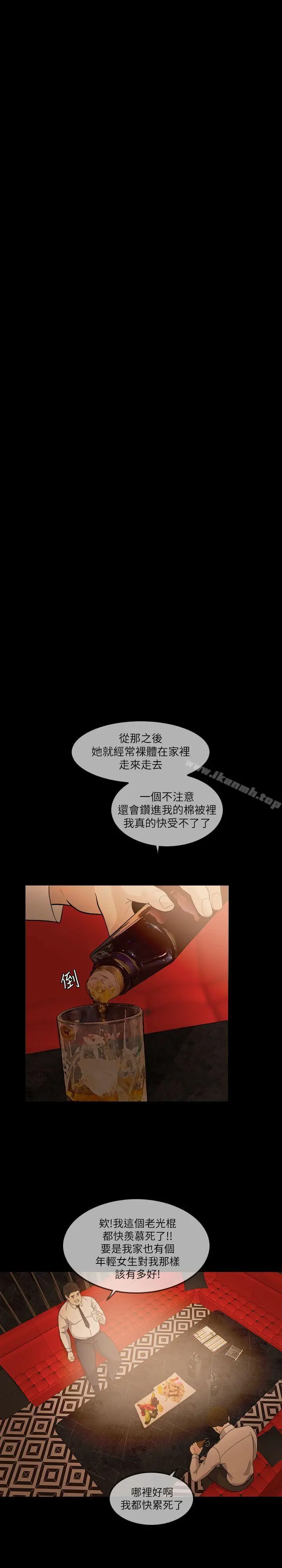 漫画《失控的爱》第7话第17张图