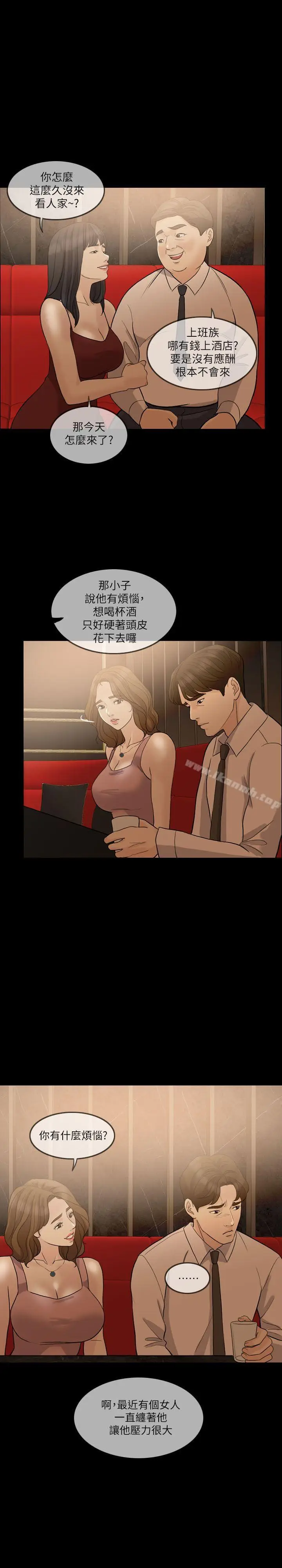 漫画《失控的爱》第7话第19张图