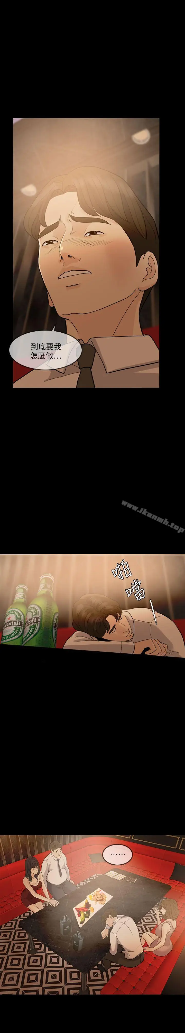 漫画《失控的爱》第7话第23张图