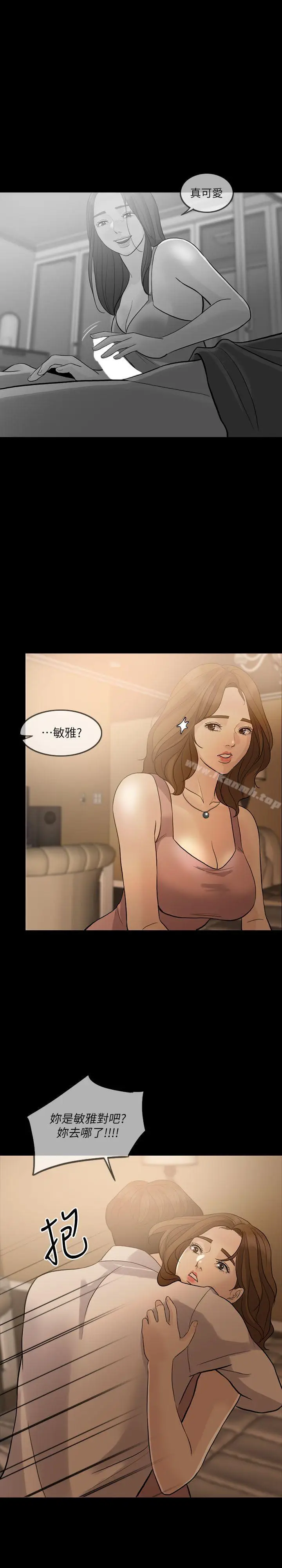 漫画《失控的爱》第7话第27张图